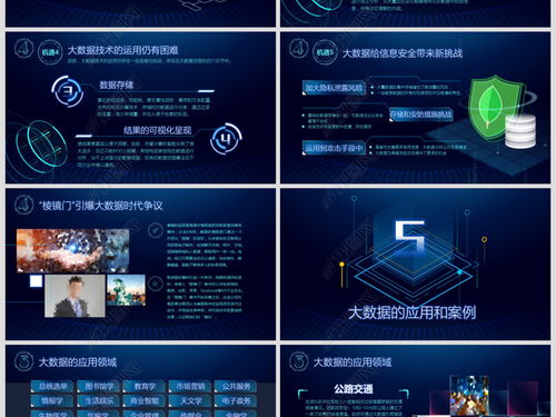 大數(shù)據(jù)與云計(jì)算 驅(qū)動(dòng)智慧城市發(fā)展的核心引擎